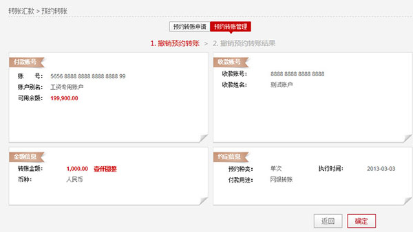 说明: C:\Users\Administrator\Desktop\企业帮助中心\images\articlepic\transfer5_6.jpg