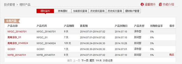 说明: C:\Users\Administrator\Desktop\企业帮助中心\images\articlepic\fund3_1.jpg