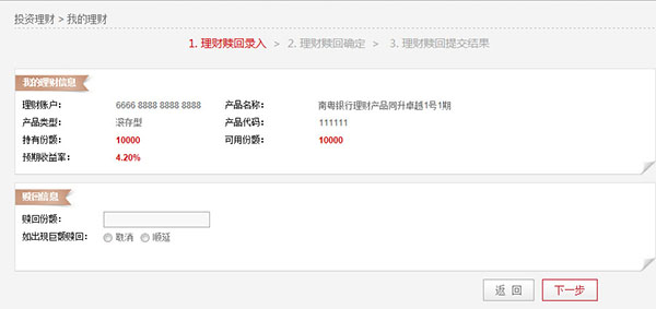 说明: C:\Users\Administrator\Desktop\企业帮助中心\images\articlepic\fund3_6.jpg