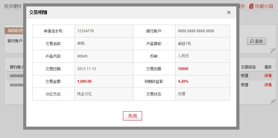 说明: C:\Users\Administrator\Desktop\企业帮助中心\images\articlepic\fund3_11.jpg