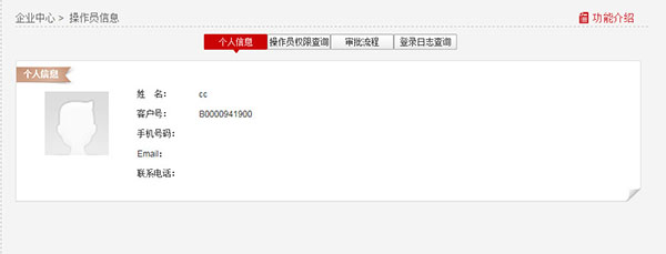 说明: C:\Users\Administrator\Desktop\企业帮助中心\images\articlepic\percenter3_1.jpg