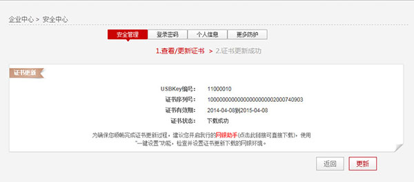 说明: C:\Users\Administrator\Desktop\企业帮助中心\images\articlepic\percenter1_2.jpg
