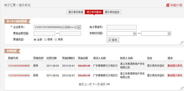 说明: C:\Users\Administrator\Desktop\企业帮助中心\images\articlepic\piao2_4.jpg