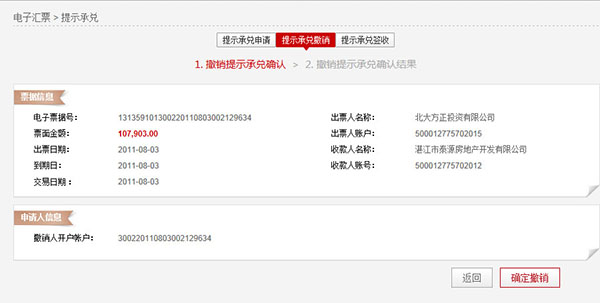 说明: C:\Users\Administrator\Desktop\企业帮助中心\images\articlepic\piao2_5.jpg