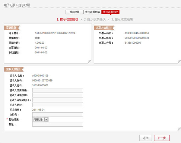 说明: C:\Users\Administrator\Desktop\企业帮助中心\images\articlepic\piao3_10.jpg