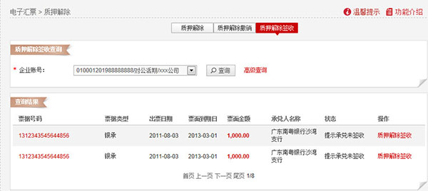 说明: C:\Users\Administrator\Desktop\企业帮助中心\images\articlepic\piao7_9.jpg