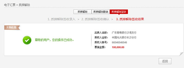 说明: C:\Users\Administrator\Desktop\企业帮助中心\images\articlepic\piao7_12.jpg