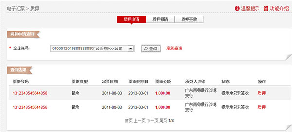 说明: C:\Users\Administrator\Desktop\企业帮助中心\images\articlepic\piao6_1.jpg