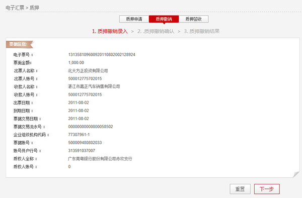 说明: C:\Users\Administrator\Desktop\企业帮助中心\images\articlepic\piao6_6.jpg