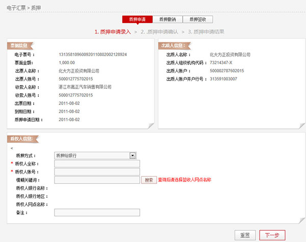 说明: C:\Users\Administrator\Desktop\企业帮助中心\images\articlepic\piao6_2.jpg