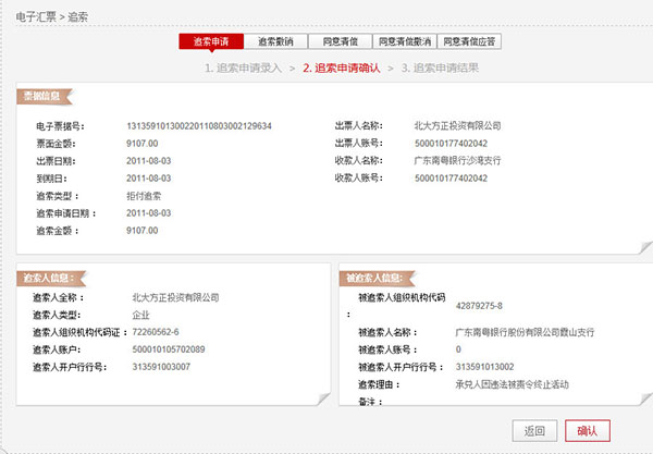 说明: C:\Users\Administrator\Desktop\企业帮助中心\images\articlepic\piao10_3.jpg