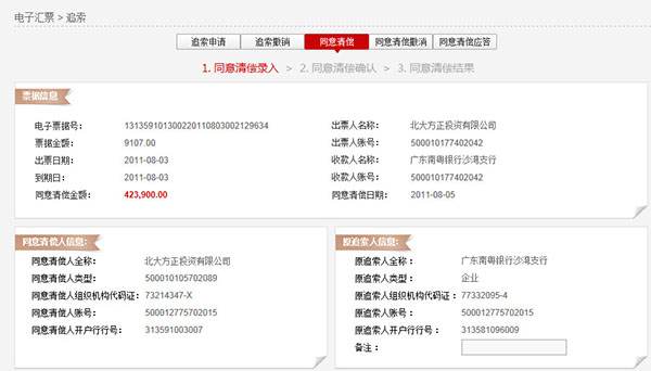 说明: C:\Users\Administrator\Desktop\企业帮助中心\images\articlepic\piao10_10.jpg