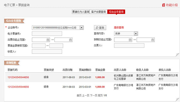 说明: C:\Users\Administrator\Desktop\企业帮助中心\images\articlepic\piao12_3.jpg