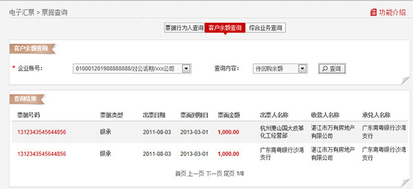 说明: C:\Users\Administrator\Desktop\企业帮助中心\images\articlepic\piao12_2.jpg