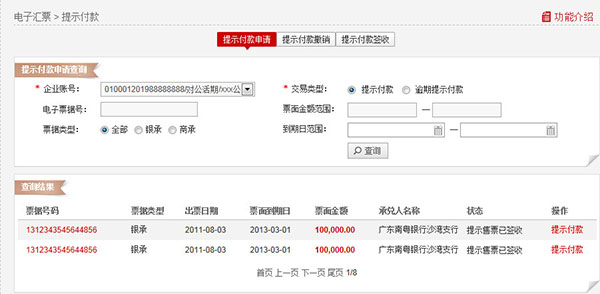 说明: C:\Users\Administrator\Desktop\企业帮助中心\images\articlepic\piao8_1.jpg