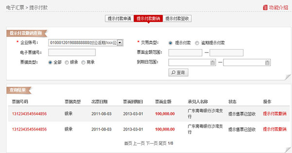 说明: C:\Users\Administrator\Desktop\企业帮助中心\images\articlepic\piao8_5.jpg